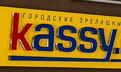 Буквы из акрилового стекла с плёнкой