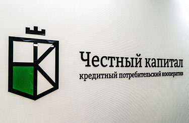 Буквы из пластика ПВХ
